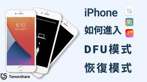 惊爆！iPhone 15 必知：DFU模式、恢复模式及强制重启超全指南大