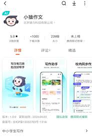惊爆！小猿口算批改作文竟有如此神奇之处，速来围观！