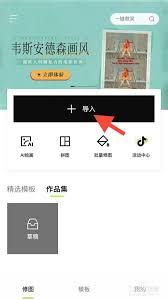 醒图画直线教程：轻松绘制一段直线的方法