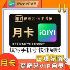 惊爆！爱奇艺竟能这样充一天会员，速来一探究竟！