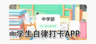 惊爆！超好用的学校打卡软件大推荐，你知道几个？