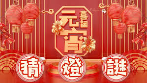 羊左一心相交之谜