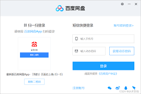 百度网盘如何下载至电脑