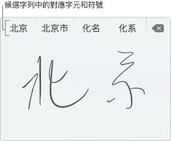 惊了！iPhone手写输入竟有这些超实用技巧，速来围观！