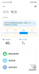 惊爆！红米手机电池健康度等级大，关乎你的手机续航关键！