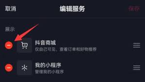 惊了！抖音商城竟能一键消除主页显示，你知道咋弄？