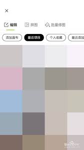 醒图背景同化技巧：凸显文章核心要点超简洁高效