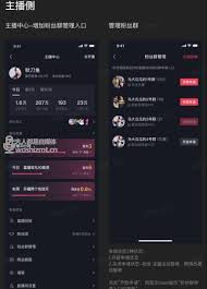 抖音粉丝群加入后如何便捷查看消息 | 核心要点速览