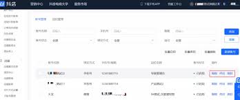 抖音小店子账号添加商品全攻略