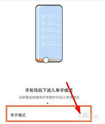 华为手机单手模式开启方法全解析