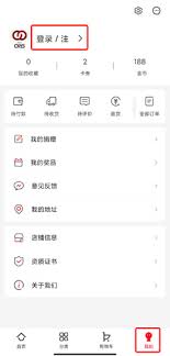 创客云商商城app购物全流程使用教程