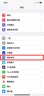 惊爆！苹果手机白色圆点功能开启秘籍大公开