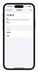 惊爆！iPhone 超简单换字体秘籍大公开