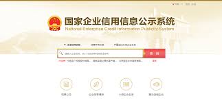 信息查询系统官网
