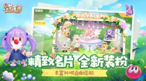 摩尔庄园手游最新版