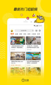 土豆网app