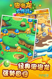 泡泡消除老游戏