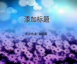 繁花似锦网页