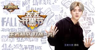 王者荣耀真人版