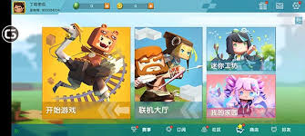 迷你世界老版本破解版不用登录