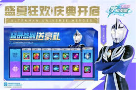 奥特曼宇宙英雄内置菜单版