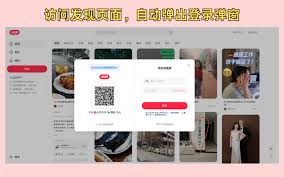 小红书网页版
