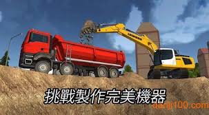 模拟卡车2014无限金币版