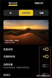 手机拍照去水印