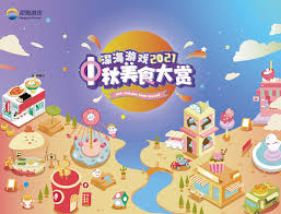 广州深海游戏