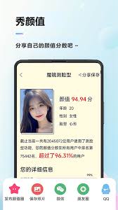 测颜值在线测试