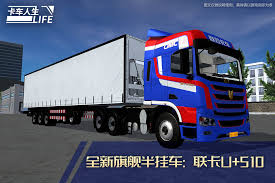 模拟卡车2014下载安装