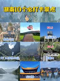旅游景点大全