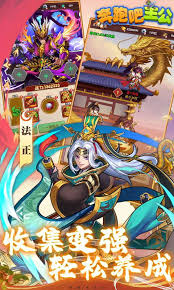 极品主公满v版