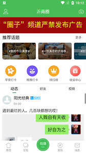 沂南论坛最新招聘信息