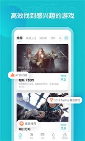 taptap官网入口