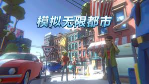 都市游戏推荐
