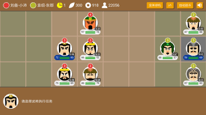 三国时代2破解版内置修改器