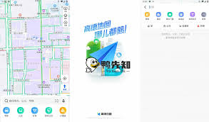 高德地图v15