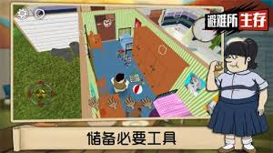 生存中文版