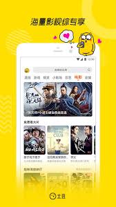 土豆网免费高清电影