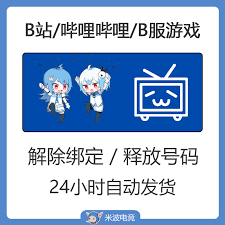 bilibili网页版在线