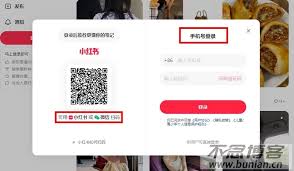 小红书入口官网