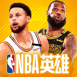 nba英雄