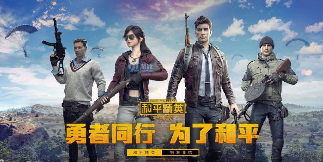 和平精英SLR彩虹符号皮肤获得方法介绍