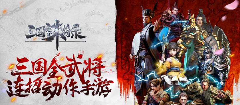 三国诛将录夏侯惇技能羁绊介绍