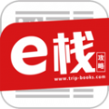 e栈攻略（旅游服务）