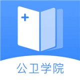 公卫学院（基层医疗）