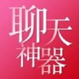 傻小子恋爱秘籍（恋爱话术）