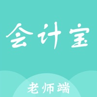 会计宝老师端