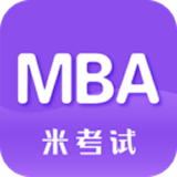 mba考研（学习辅助）